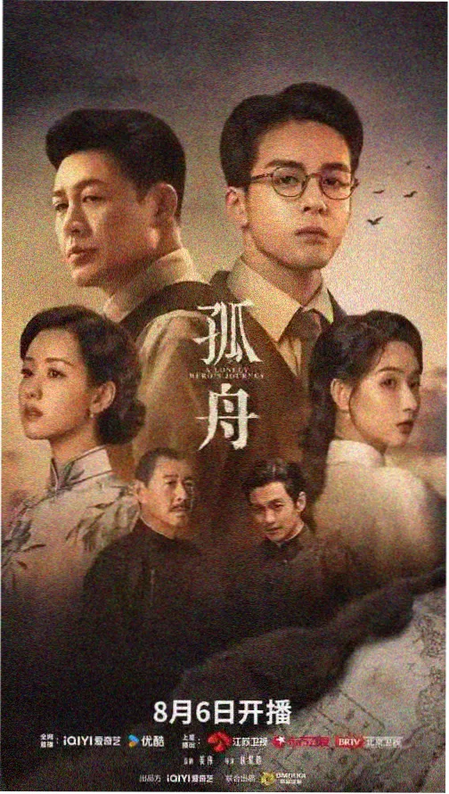 长风渡月剧照