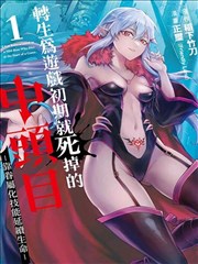 app影院漫画改编剧黑白边界剧照
